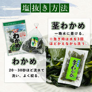 漁師が作った湯通し塩蔵わかめセット(計2kg)【菊栄丸水産】kiku-7167