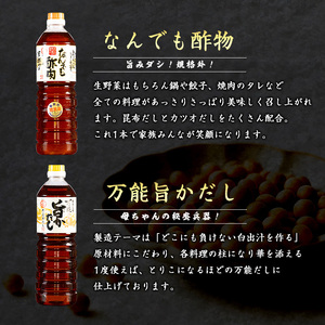 こだわりの鰤王醤油セット(計4L)【小川醸造】ogawa-7280