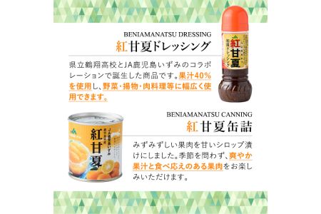 大将季・紅甘夏ジュース　缶詰＆ドレッシングセット_ja-577