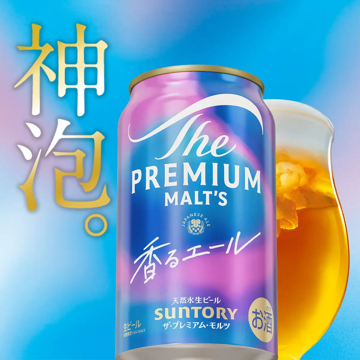 【ふるなびWEEK対象】ビール プレミアムモルツ 香るエール 350ml×24本 酒 ビール