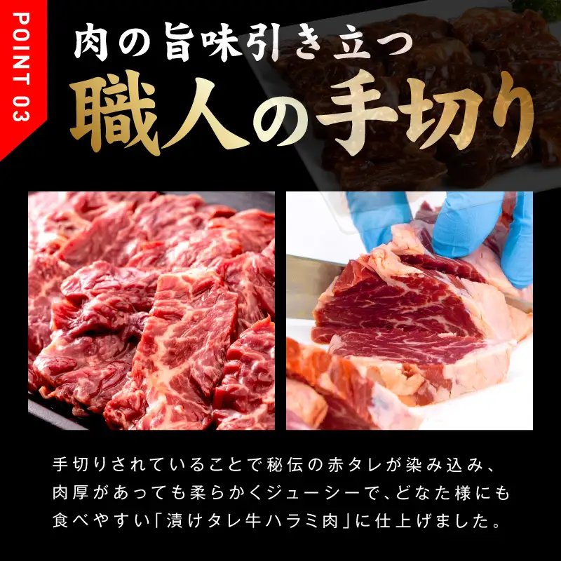 【冷蔵配送】牛肉ハラミ 味付け 1.5kg（300g×5）牛肉 焼肉 BBQ