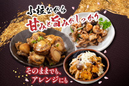 ＼漁業者応援品／【常温保管可】ほたてのバター醤油12P A-09056