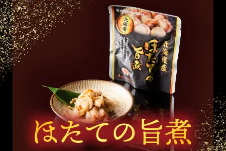 ＼漁業者応援品／【常温保管可】ほたての旨煮20P B-09046