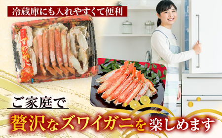 ボイルズワイガニ(カット済)600g×1P A-11170
