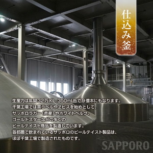 【9月30日受付終了】 サッポロ 麦とホップ・500ml×1ケース（24缶） サッポロ ビール 酒 お酒千葉県 船橋市 確定申告 限度額 シミュレーション