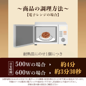 浅草今半 黒毛和牛ハンバーグ(H004-2)