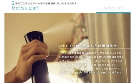 【空間洗浄器・除菌&消臭】ビクラスミスト トライアルセット(L03)
