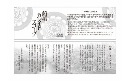 【江戸切子】船橋カレイドスコープ　桜・タンブラー(赤)