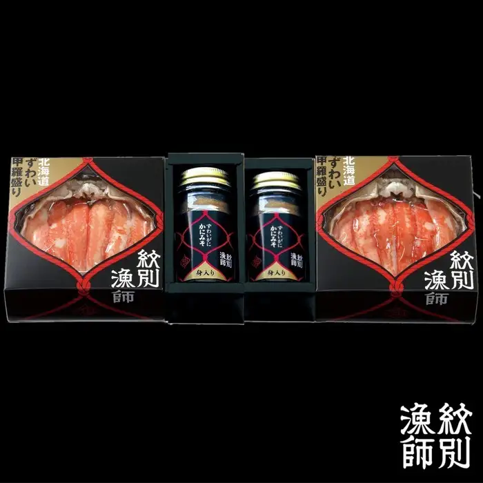 41-20 【北海道産】プレミアム甲羅盛り かにみそ入セットC  【かにみそまで完全無添加】【化粧箱入り】｜かに ずわいがに 高品質
