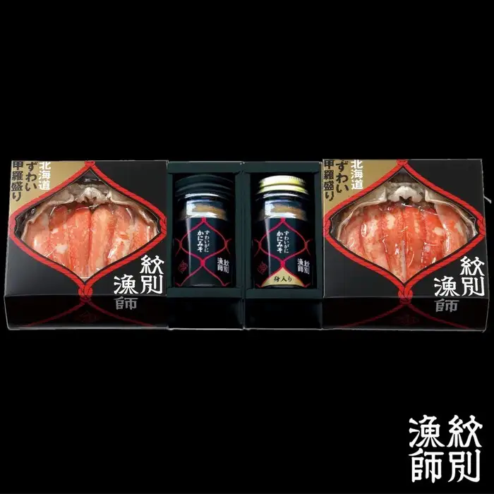 41-19 【北海道産】プレミアム甲羅盛り かにみそ入セットA  【かにみそまで完全無添加】【化粧箱入り】｜かに ずわいがに 高品質
