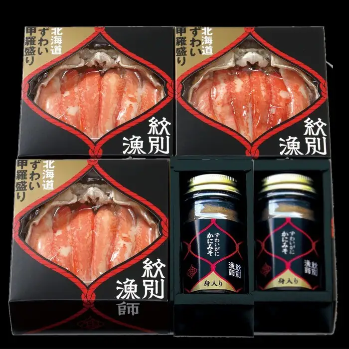 55-20 【北海道産】プレミアム甲羅盛り かにみそ入セットD  【かにみそまで完全無添加】【化粧箱入り】｜かに ずわいがに 高品質