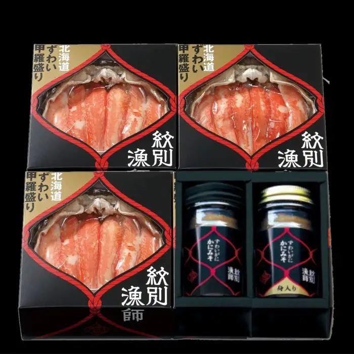 55-19 【北海道産】プレミアム甲羅盛り かにみそ入セットＢ  【かにみそまで完全無添加】【化粧箱入り】｜かに ずわいがに 高品質