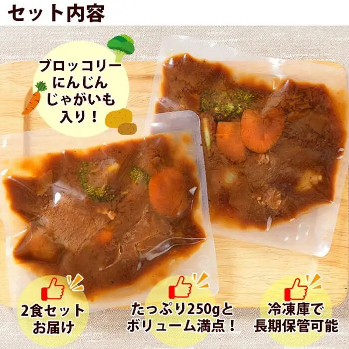 こだわり 手作り ビーフシチュー 国産 牛肉使用 新潟県 南魚沼市 約2人前｜チルド