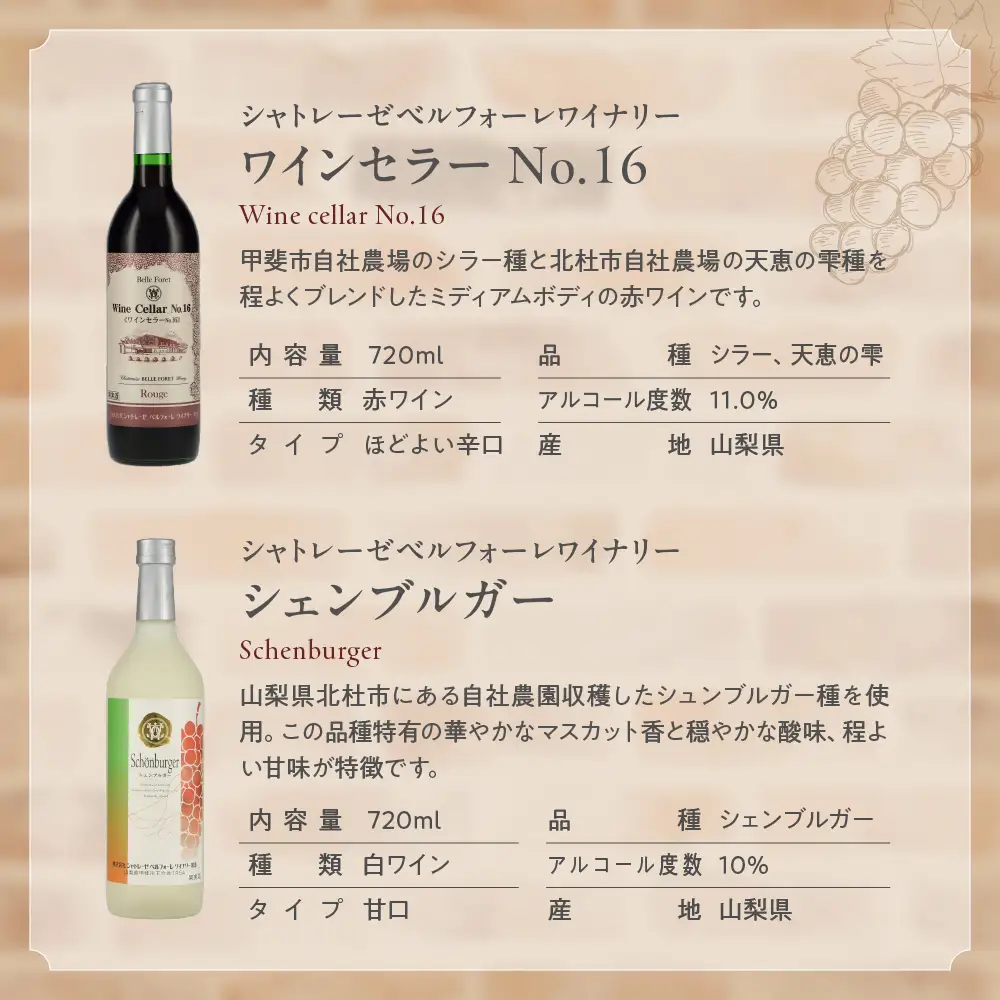 赤白ワイン　飲み比べ6本セット　B　Presents by Katerial 山梨 ワイン 赤ワイン 白ワイン 甘口 辛口 飲み比べ 山梨県 甲斐市 AD-75