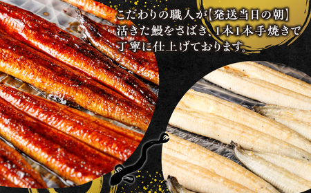 リピート続出！特選特大サイズ520g以上 こだわり職人の手焼(蒲焼1尾・白焼2尾)・Y067-23