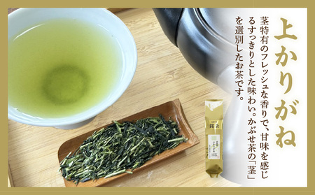 ＜西尾市吉良町＞かぶせ茶の里　お茶のながや 伝統銘茶　特上かぶせ茶200g・上かりがね200g・O023-125