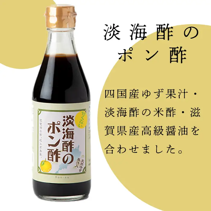 【G-972】淡海酢 淡海酢(300ml)詰め合わせＡ ３種３本［高島屋選定品］