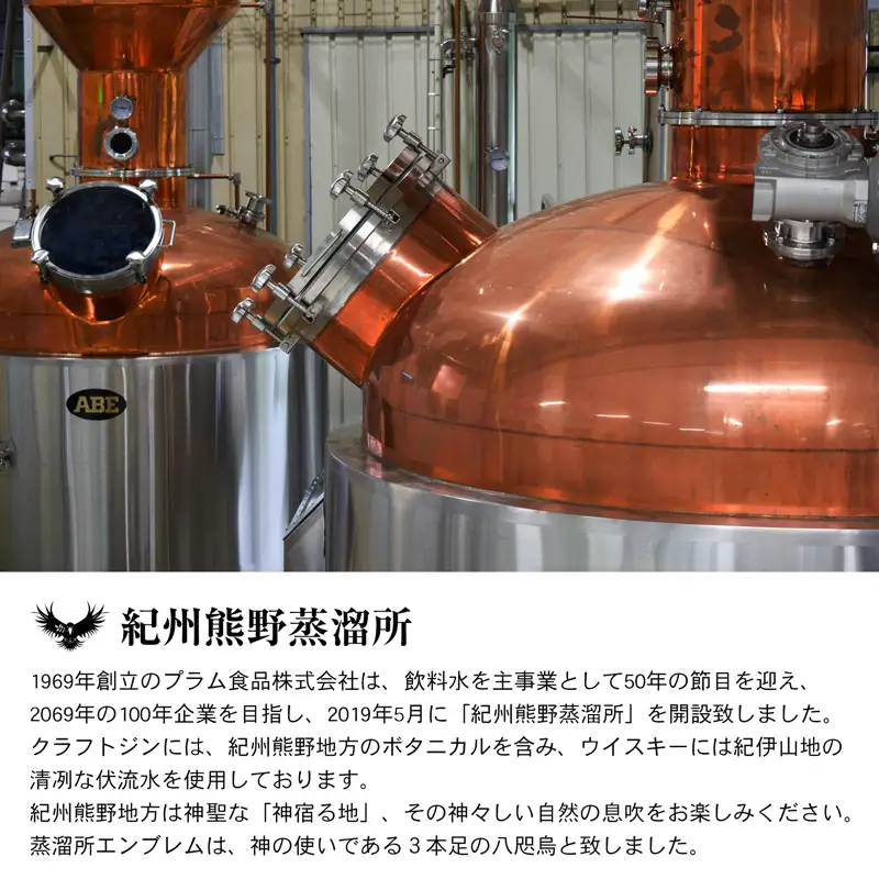 JAPANESE CRAFT GIN 熊野 クラフトジン 紀州熊野蒸溜所 500ml×2本 / お酒 酒 ジン【prm010】