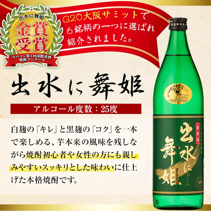 i529 焼酎蔵見学ランチ付きプラン(2名様分)鹿児島本格芋焼酎「出水に舞姫(900ml)」付き！ 見学 見学チケット チケット 焼酎 蔵見学 焼酎蔵 ペア 九州 鹿児島 焼酎造り ランチ 本格芋焼酎 思い出 経験 学び【出水酒造 izumi-syuzou】