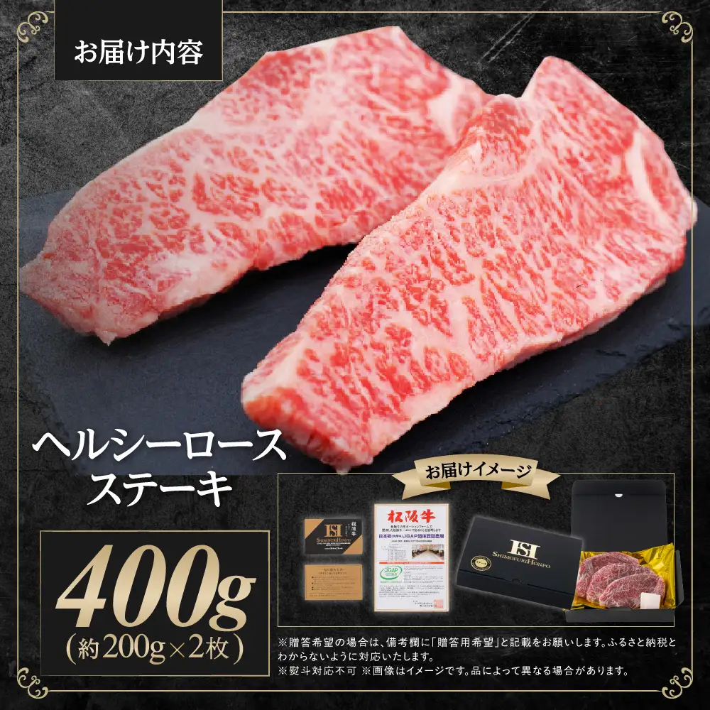 松阪牛 ロース ステーキ 400g(約200g×2枚) 国産松坂牛ステーキ SS-44