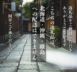 京料理 祇園たに本 丹波牛 しゃぶしゃぶ セット（特製ポン酢 特製ごまだれ付き） ※北海道・沖縄・離島への配送不可