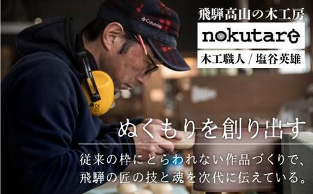 【nokutare】山桜の カッティングボード（ピザ）|  木製  カッティングボード CB007-CP01FN-Limited-VO