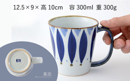 【波佐見焼】藍の器 ビッグ マグカップ 5点セット【福田陶器店】 [PA23] 波佐見焼