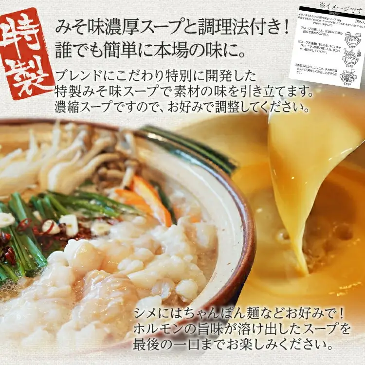 もつ鍋 計1kg 国産 味噌もつ鍋