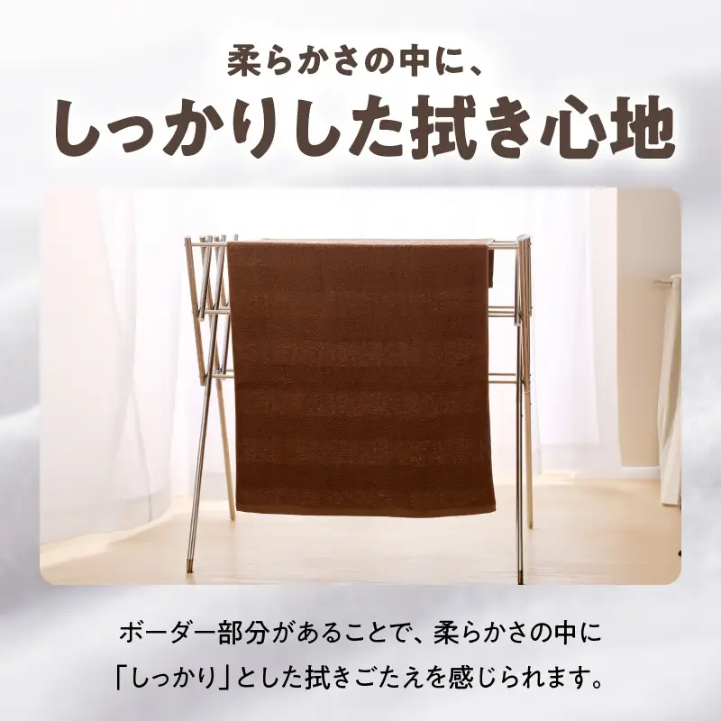 【TVで紹介！】ナチュレル 贅沢バスタオル 4枚（ブラウン系）