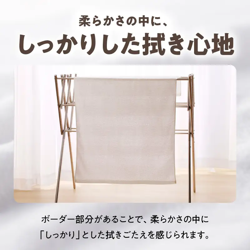 【TVで紹介！】ナチュレル 贅沢バスタオル 4枚（ホワイト系）