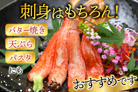 お刺身OK！生本ずわいがに棒肉ポーション2kg(500g×4P)(計48～80本) D-14020