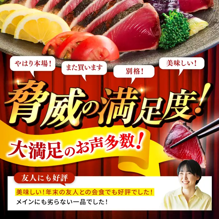 土佐料理司本店 炭火焼き 鰹たたき2節（約600g）セット（4～6名分） / 炭火焼き かつお 鰹 カツオ かつおのたたき カツオたたき 人気 おすすめ 特産品 土佐料理 本場 冷凍 ポン酢 薬味 高知市 【株式会社土佐料理司】[ATAD009]