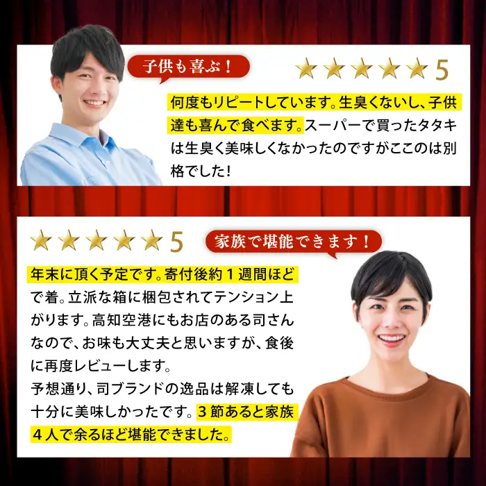 【スピード発送！】土佐料理司 高知本店 炭火焼き 鰹塩たたき 3節(約800g) セット（6〜8名分） / 着日指定可能 高知 かつお 鰹 カツオ たたき カツオたたき タタキ かつおのたたき 一本釣り 炭火焼き 炙り ゆずポン酢 ポン酢 ゆずぽん 塩 薬味付き 生姜 にんにく 冷凍 おかず おつまみ 贈答 贈り物 熨斗 のし スピード発送 スピード配送 【株式会社土佐料理司】 [ATAD006]