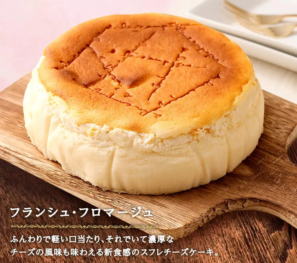 【ア・ラ・カンパーニュ】フランシュフロマージュ