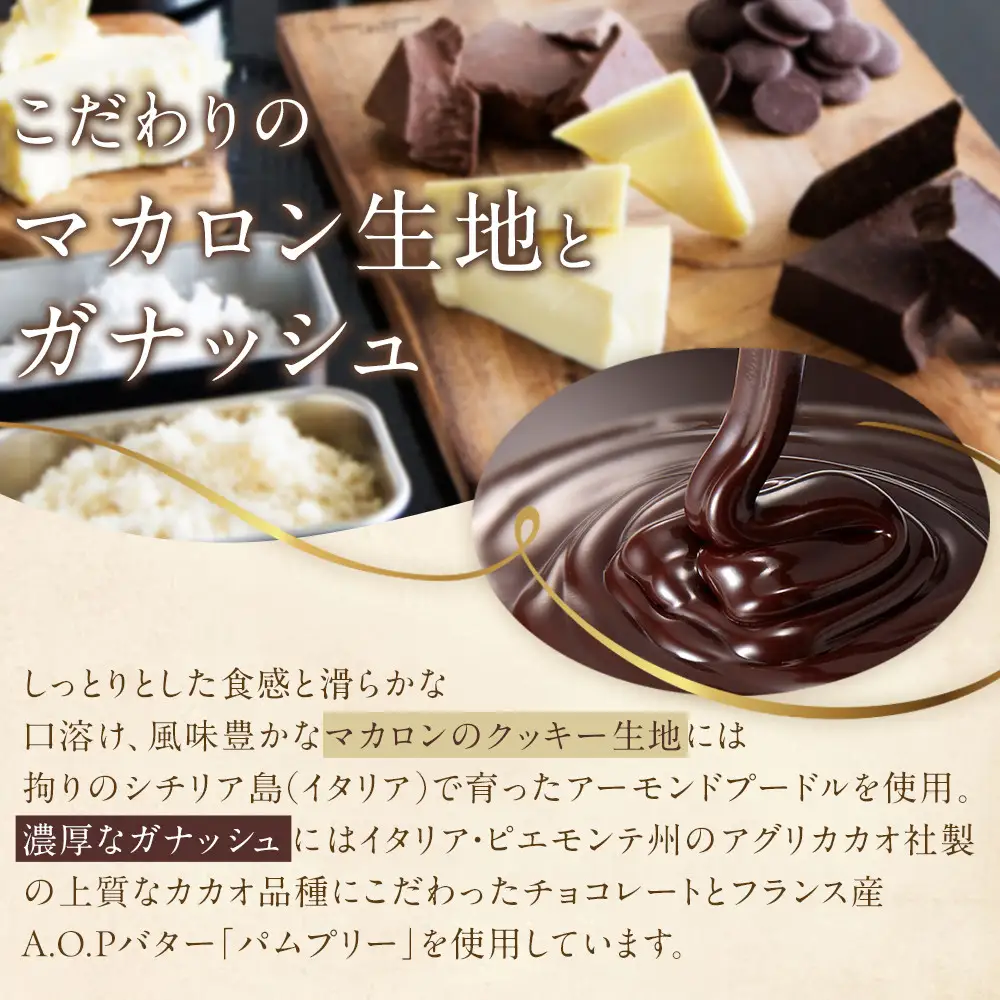【グラモウディーズ】ベーシックマカロン12個セット お菓子 スイーツ デザート ギフト 神戸お菓子