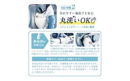 防ダニふとん 抗菌敷き布団  フィルハーモニー ダブルロング / 寝具 快眠 安眠 洗える 軽量 リラックス