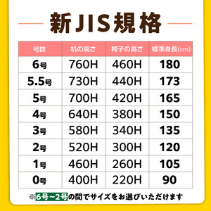 学習用固定式机椅子セット_学習用固定式机椅子セット サイズ選べる 国内製造 木製 椅子 セット 学校用 学習机 勉強机 パソコン台 国内唯一 子供用 小学生 デスク 学習デスク 家庭用 久留米 インテリア 家具 シンプル 福岡県 久留米市 送料無料 〔Qd001〕