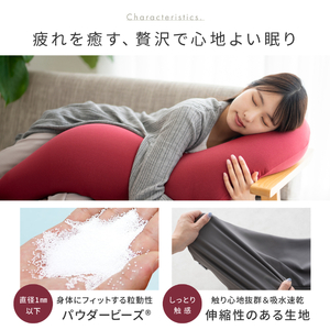 気持ちいい抱きまくら MOGU モグ プレミアム 全6色 抱きまくら 抱き枕 クッション ビーズクッション 枕 まくら だきまくら 妊婦 マタニティ 快眠 快眠グッズ 寝具 日用品 ギフト プレゼント ﾜｲﾝﾚｯﾄﾞ