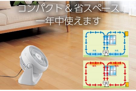 サーキュレーター ホワイト (KJ-4781W)