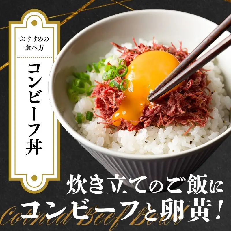 コンビーフ 惣菜 ジャージーコンビーフ 土田牧場【150g×5袋】【レトルト】