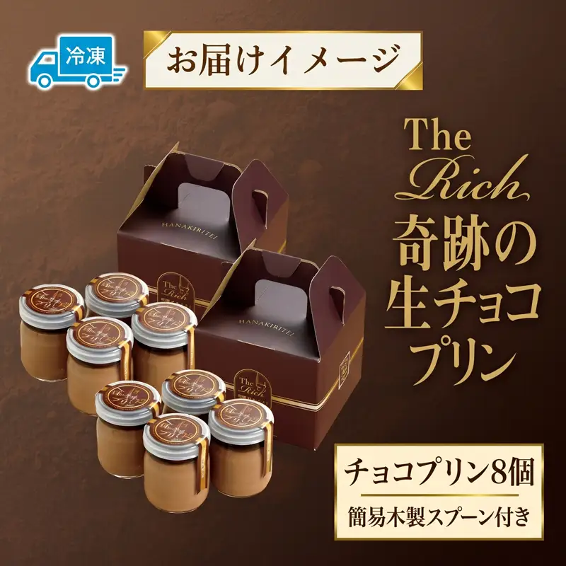 プリン 生チョコ チョコレート プリン スイーツ デザート プリン