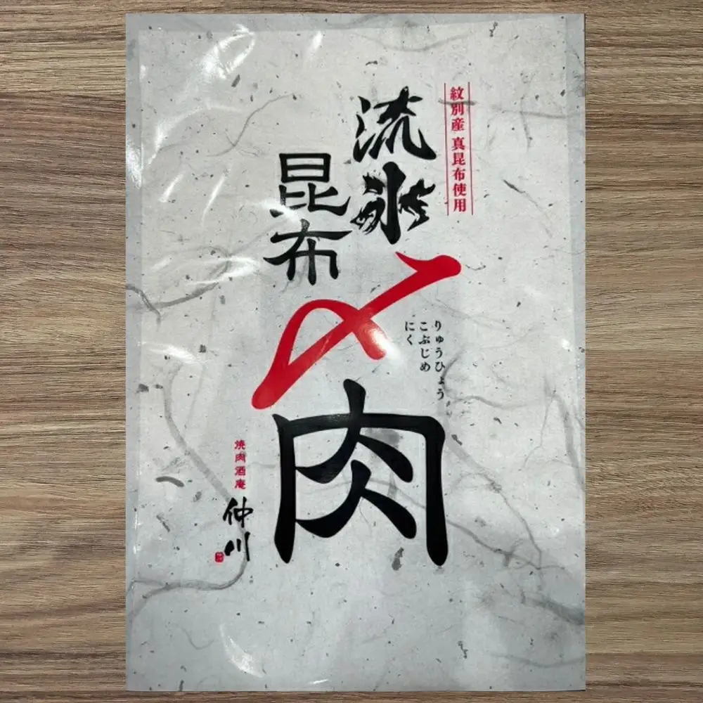 13-233 紋別名物 流氷昆布締めやげん軟骨 1.25kg