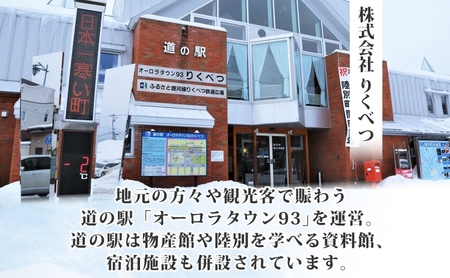 北海道陸別町産 りくべつ鹿肉ロース 320g×2 計640g ジビエ ジビエ料理 ロース肉 しか シカ エゾシカ えぞしか 柔らかい ステーキ ロースカツ 肉料理 北海道 陸別町 お肉 