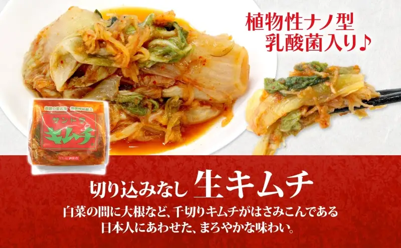 冷蔵便 キムチ 500g×2 カクテキ 500g×1 セット 塩分控えめ 減塩 高麗神社献上 サンドラ 国産 白菜 漬物 乳酸菌 おかず ご飯のお供 おつまみ 発酵食品 大根 GABA 便利 アレンジ 送料無料
