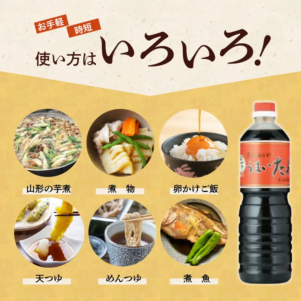 しょうゆ風 万能調味料 うまいたれ 1000ml × 5本