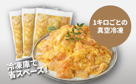 簡単調理 宮崎県産若鶏の西京焼き3㎏(1kg×3P) _K16_0061_4