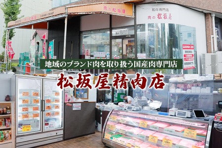 豚肉 美濃ヘルシーポーク 焼肉用 豚肉 松坂屋精肉店 [mt1263]
