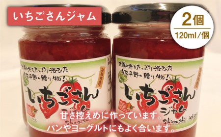 たまねぎドレッシング＆いちごさんジャムセット/  ドレッシング いちご [IAA017]