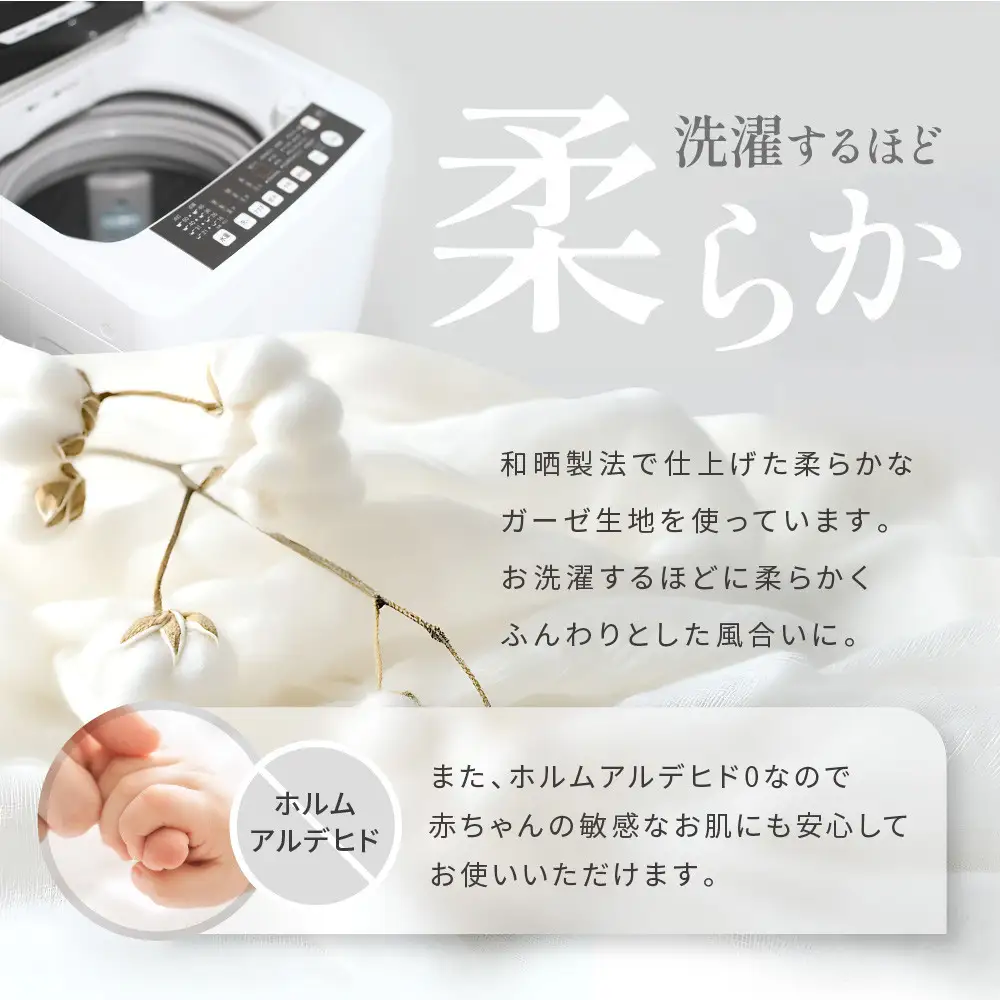【大東寝具】京和晒綿紗 新生児セット ローブ／ビブ／湯上げタオル／にぎにぎ ベビーギフト（マスタード）
