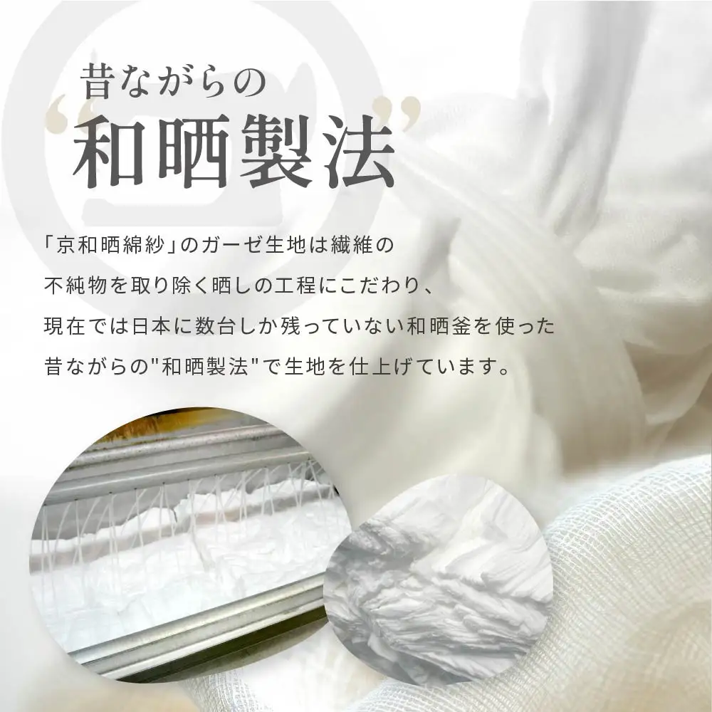 【大東寝具】京和晒綿紗×御黒染司 京都紋付 ガーゼパジャマ 2重合わせ【黒】男女兼用サイズ（S）｜京都 パジャマ 人気ブランド 抜群の肌ざわり 快眠